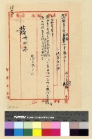 藏品(人事：遷調(30))的圖片