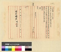 藏品(人事：遷調(30))的圖片