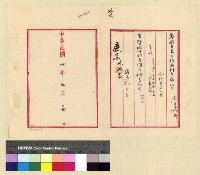 藏品(人事：遷調(30))的圖片