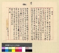 藏品(人事：會計員張濟安辭職案)的圖片