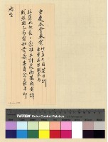 藏品(人事：會計員張濟安辭職案)的圖片