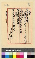 藏品(人事：會計員張濟安辭職案)的圖片