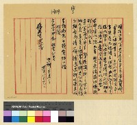 藏品(人事：會計員張濟安辭職案)的圖片