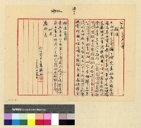 藏品(人事：會計員張濟安辭職案)的圖片