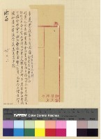 藏品(人事：會計員張濟安辭職案)的圖片