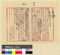 藏品(人事：會計員張濟安辭職案)的圖片