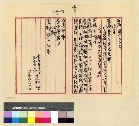 藏品(人事：會計員張濟安辭職案)的圖片