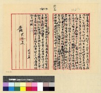 藏品(人事：會計員張濟安辭職案)的圖片