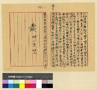 藏品(人事：會計員張濟安辭職案)的圖片