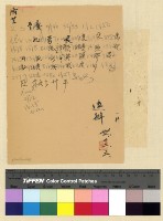 藏品(人事：會計員張濟安辭職案)的圖片