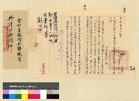 藏品(人事：會計員張濟安辭職案)的圖片