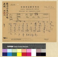 藏品(人事：考績(30))的圖片