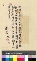 藏品(人事：考績(30))的圖片