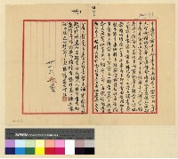 藏品(人事：辭職(31))的圖片