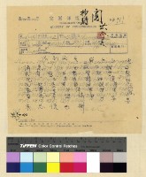 藏品(人事：辭職(31))的圖片