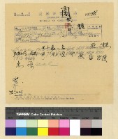 藏品(人事：辭職(31))的圖片