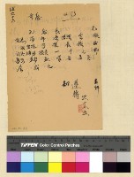 藏品(人事：辭職(31))的圖片