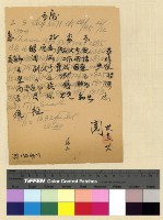 藏品(人事：辭職(31))的圖片