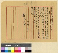 藏品(人事：辭職(31))的圖片