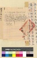 藏品(人事：考績(31))的圖片