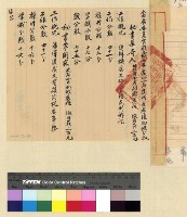 藏品(人事：考績(31))的圖片