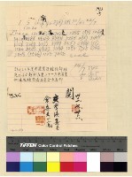 藏品(人事：考績(31))的圖片