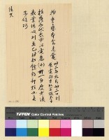 藏品(人事：考績(31))的圖片