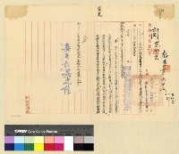 藏品(人事：考績(31))的圖片