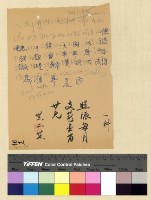 藏品(人事：任用(32))的圖片