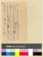 藏品(人事：任用(32))的圖片