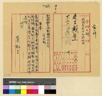 藏品(人事：任用(32))的圖片
