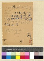 藏品(人事：任用(32))的圖片