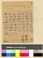 藏品(人事：任用(32))的圖片