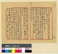 藏品(人事：任用(32))的圖片