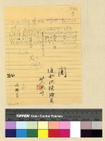 藏品(人事：任用(32))的圖片