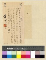 藏品(人事：任用(32))的圖片