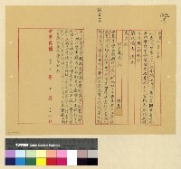 藏品(人事：任用(32))的圖片