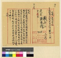 藏品(人事：任用(32))的圖片