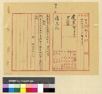 藏品(人事：聘用(32-33))的圖片