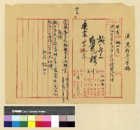 藏品(人事：聘用(32-33))的圖片