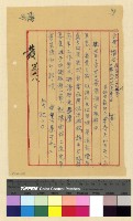 藏品(人事：遷調(32))的圖片