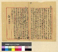 藏品(人事：遷調(32))的圖片