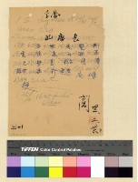 藏品(人事：遷調(32))的圖片