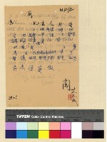 藏品(人事：遷調(32))的圖片