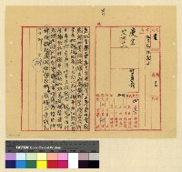 藏品(人事：遷調(32))的圖片