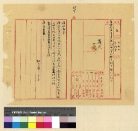 藏品(人事：遷調(32))的圖片