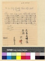 藏品(人事：遷調(32))的圖片