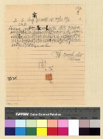 藏品(人事：遷調(32))的圖片