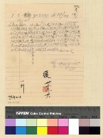 藏品(人事：遷調(32))的圖片