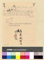 藏品(人事：遷調(32))的圖片